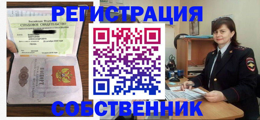 прописка 2025 в Баксане