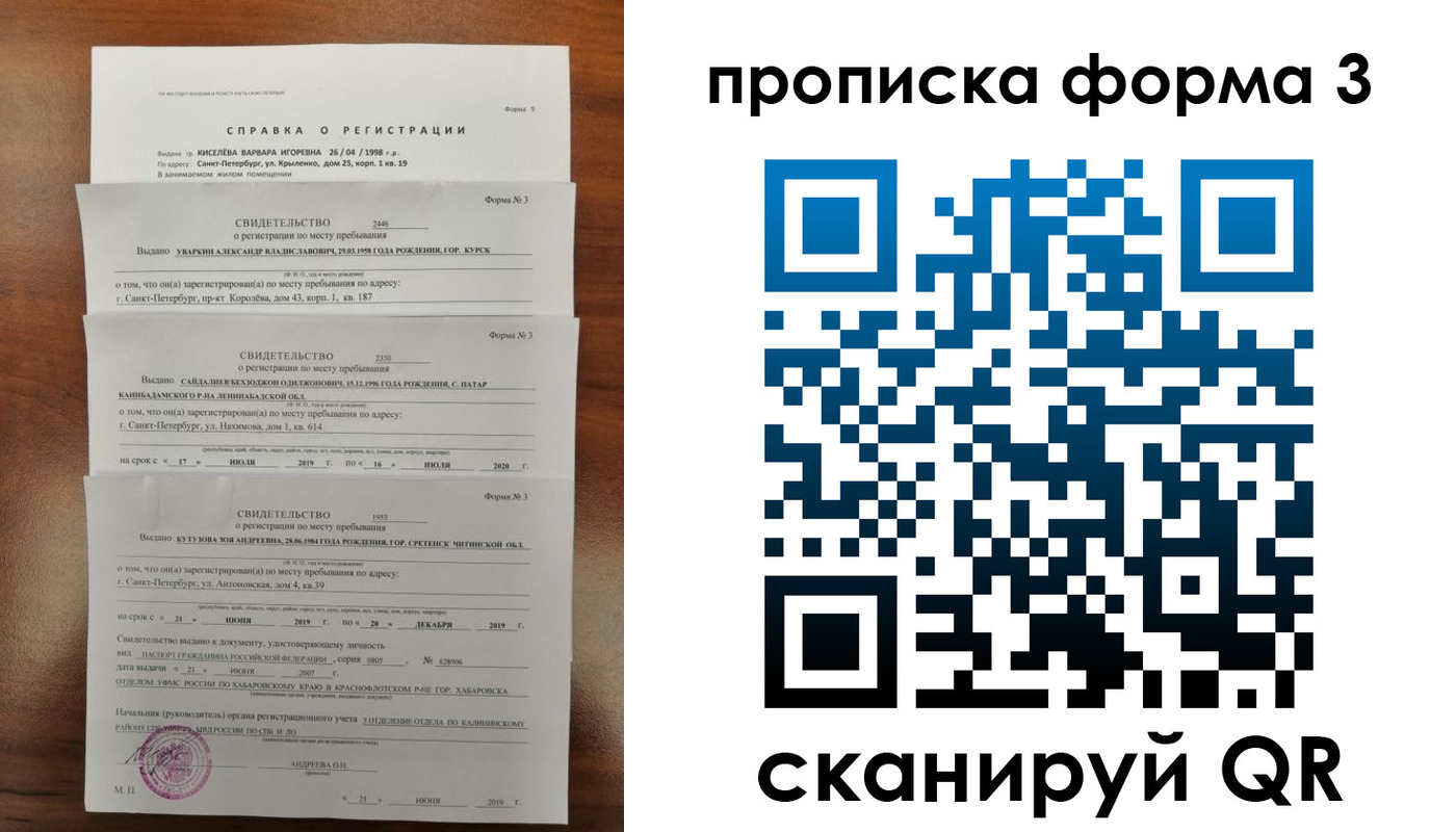 купить прописку в Баксане