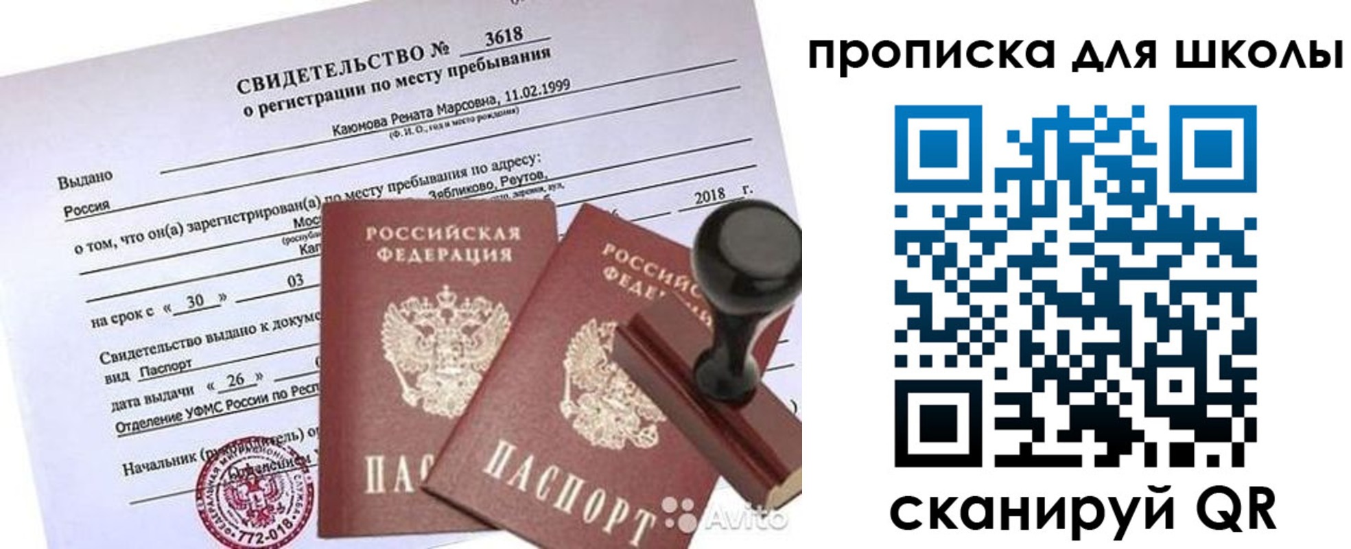 временная регистрация 2025 в Баксане
