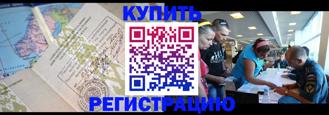 регистрация для дет. сада в Баксане