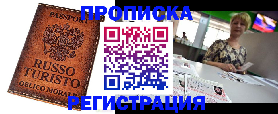 временная регистрация госуслуги в Баксане