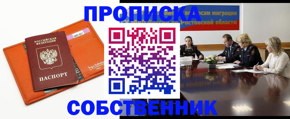 временная регистрация гарантия в Баксане